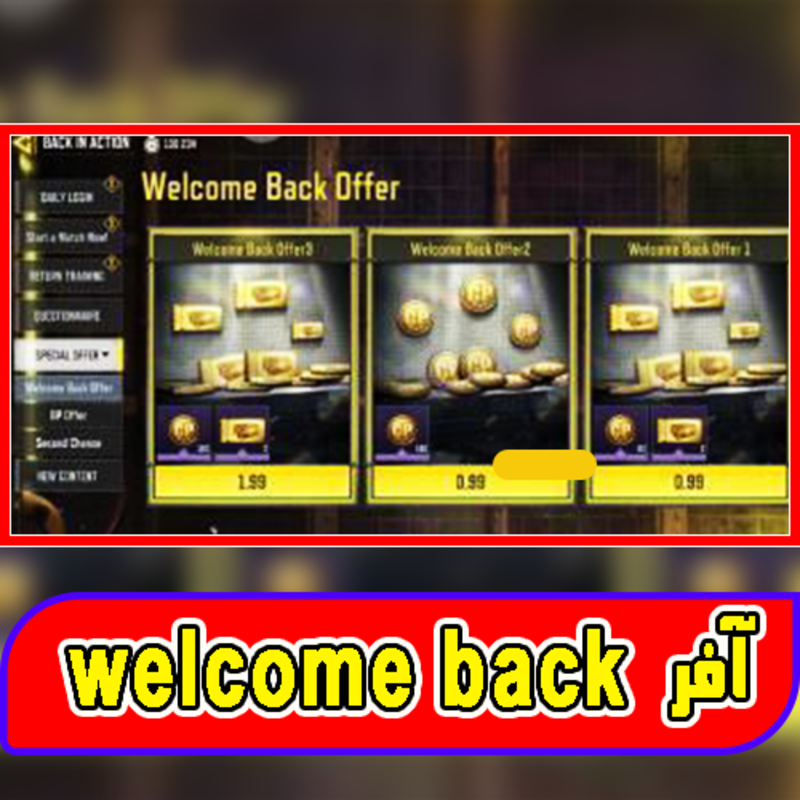 آفر سیپی رایگان Welcome Back gallery0