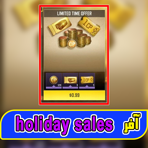 آفر Holiday Sales سیپی رایگان