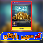 آفر special airdrop سیپی رایگان thumb 1