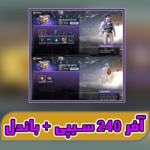 آفر Makarov باندل + 240 سی پی thumb 1