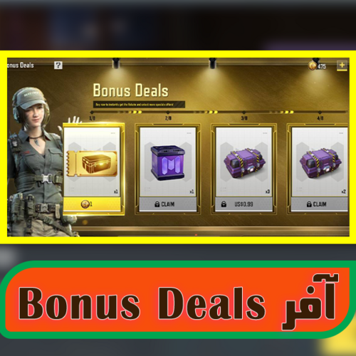 آفر Bonus Deals کالاف دیوتی