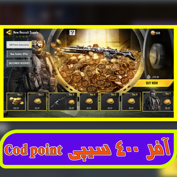 آفر 400 سیپی Cod point