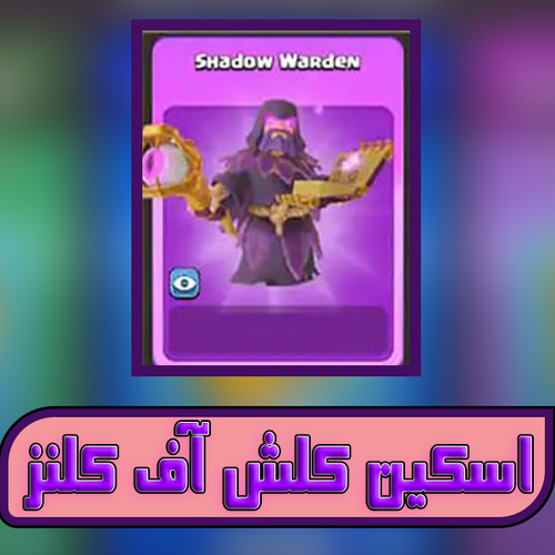 اسکین هیرو کلش آف کلنز