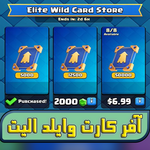 آفر کارت وایلد الیت thumb 1