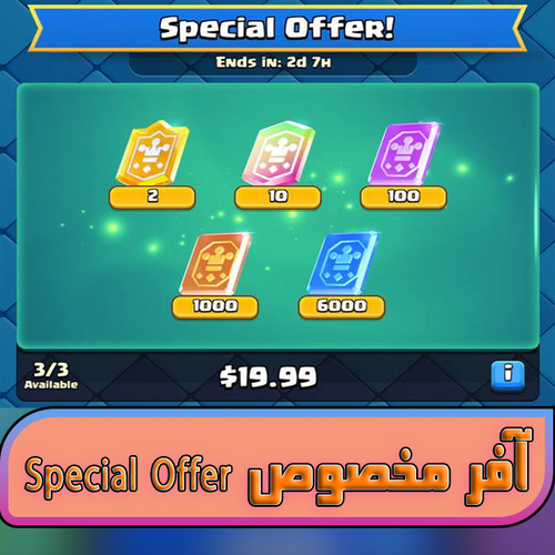 آفر مخصوص Special Offer