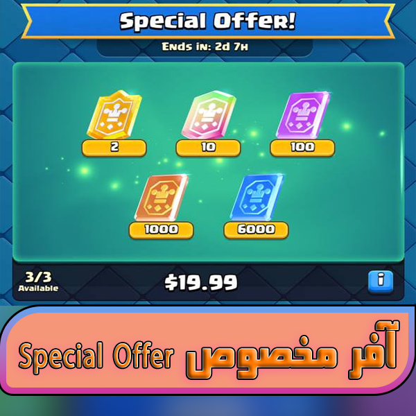آفر مخصوص Special Offer