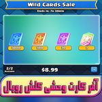 خرید آفر کارت وحشی Wild Cards کلش رویال thumb 1