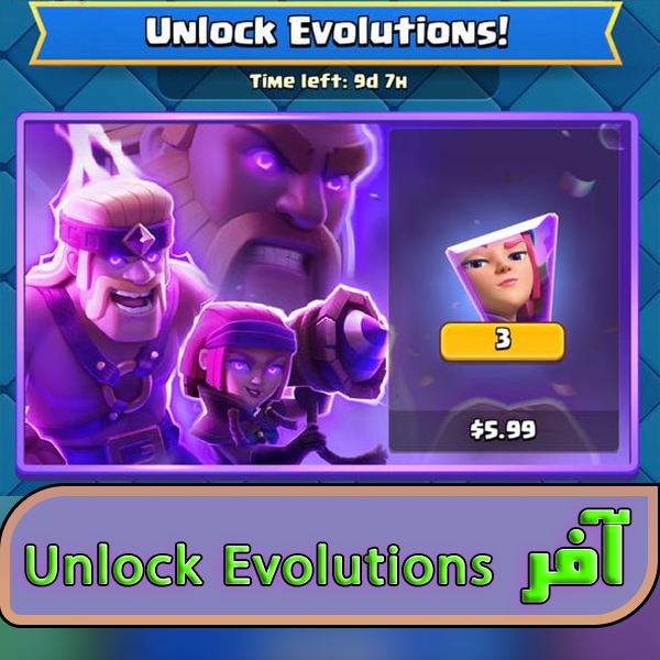 خرید آفر Unlock Evolutions