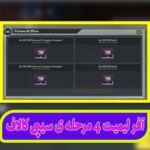 آفر چهار مرحله ای سیپی کالاف thumb 1