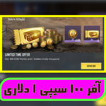 آفر یک دلاری کالاف دیوتی (کریت) thumb 1