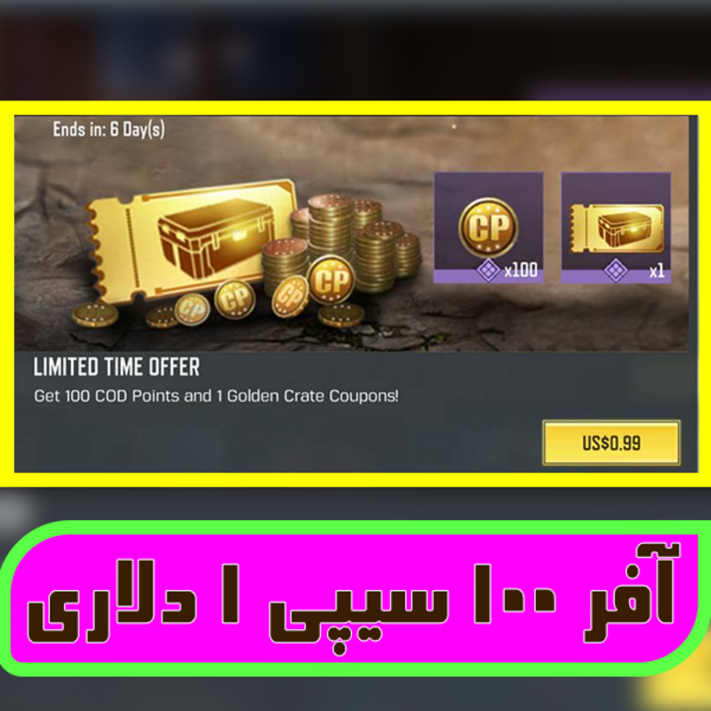 آفر یک دلاری کالاف دیوتی (کریت) gallery0