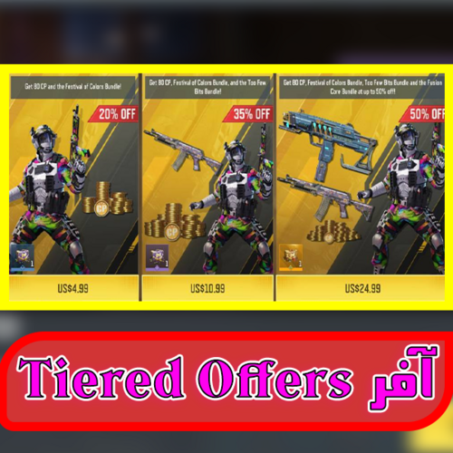 آفر Tiered Offers