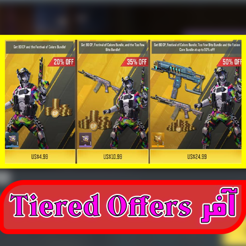آفر Tiered Offers gallery0