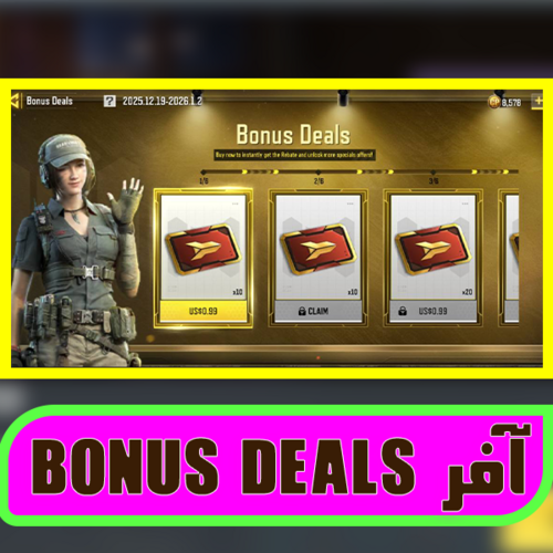آفر Bonus Deals کالاف دیوتی