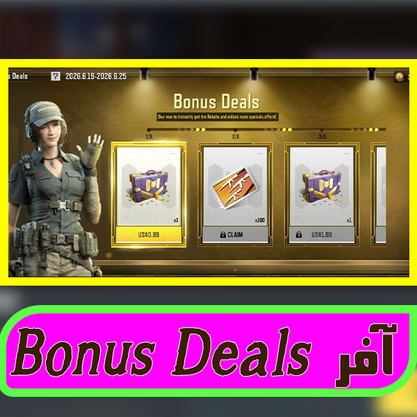 آفر Bonus Deals کالاف دیوتی