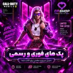 پک های فوری و رسمی ( از 80 تا 21600 سیپی ) thumb 1