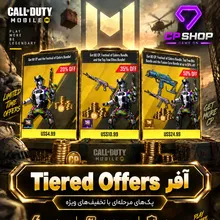 آفر Tiered Offers gallery0