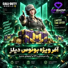 آفر بونوس دیلز (Bonus Deals) کالاف دیوتی gallery0