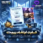 کارت ریبیت Rebate Upgrade Card thumb 1