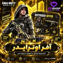 آفر Outrider gallery0
