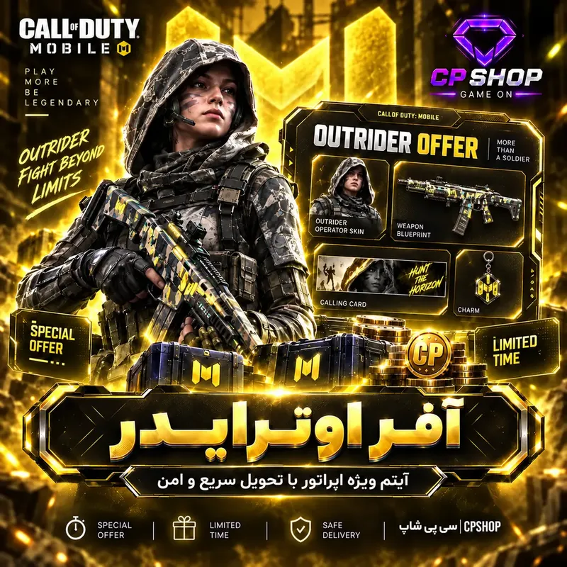 آفر Outrider gallery0