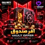 آفر صندوق Vault thumb 1