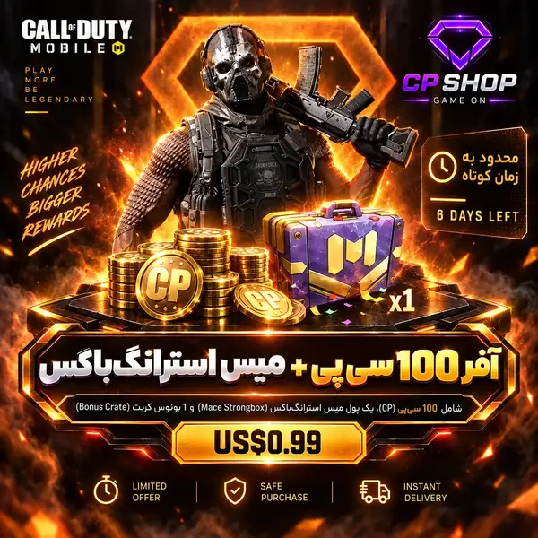 آفر 100 سی پی + باکس میس