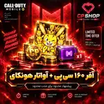 آفر 160 سی پی + آواتار هونکای thumb 1
