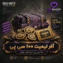 آفر لیمیت 100 سی پی + یک کارت طلایی gallery0