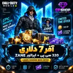 آفر 7 دلاری | اپراتور Zane thumb 1
