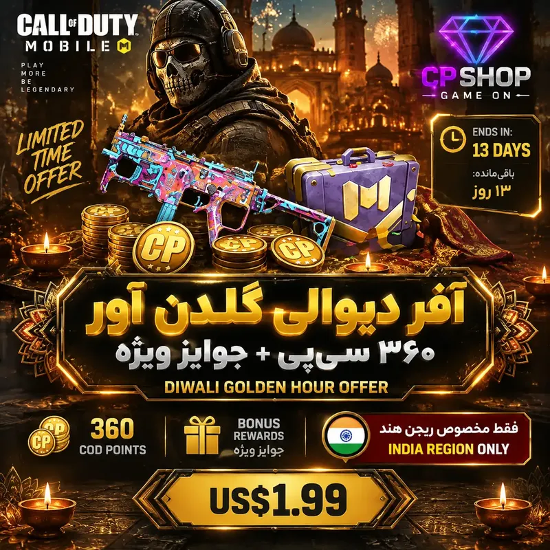 آفر $2 دیوالی 360 سی پی (ریجن هند) gallery0